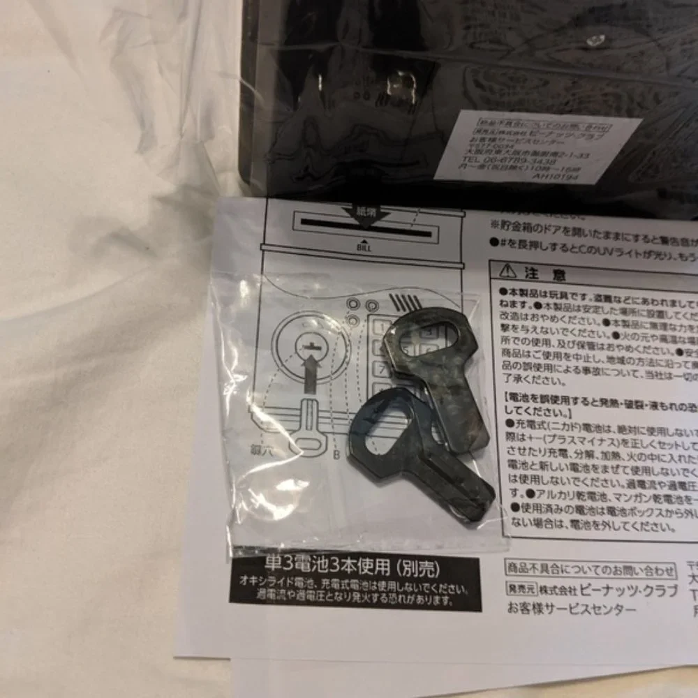 NIB Japanese Bill & Coin Kids Piggy Bank